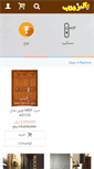Mobile Screenshot of palizdoor.com